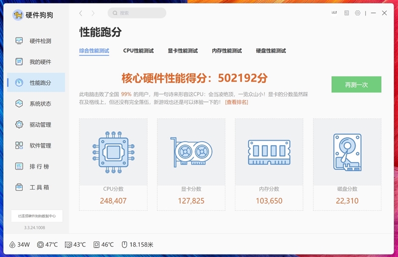 华硕ProArt创16 2024笔记本评测：笔记本也有自己的水桶机 2024笔记本评测 第14张