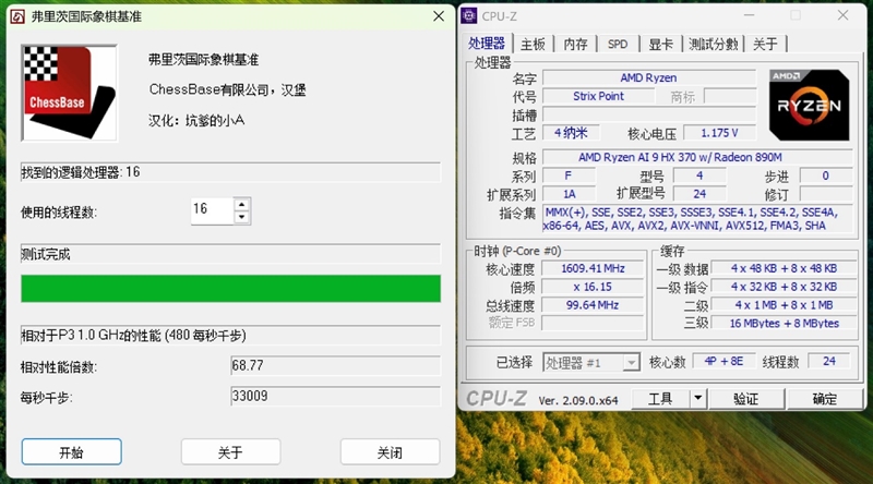 华硕ProArt创16 2024笔记本评测：笔记本也有自己的水桶机 2024笔记本评测 第19张