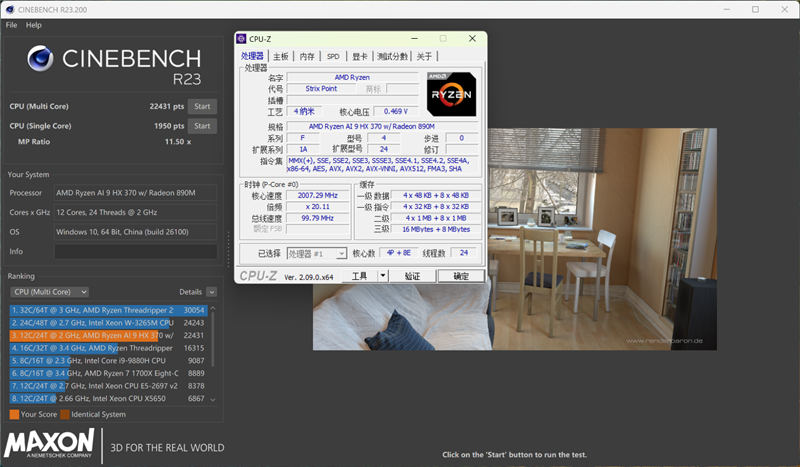 华硕ProArt创16 2024笔记本评测：笔记本也有自己的水桶机 2024笔记本评测 第17张
