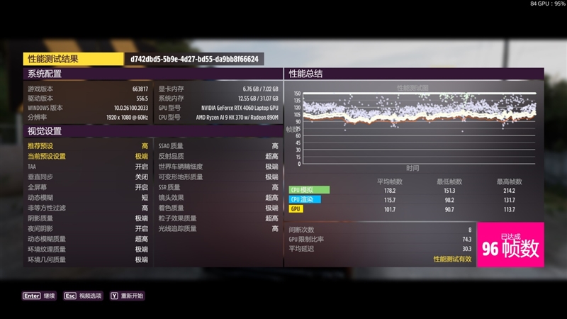 华硕ProArt创16 2024笔记本评测：笔记本也有自己的水桶机 2024笔记本评测 第30张
