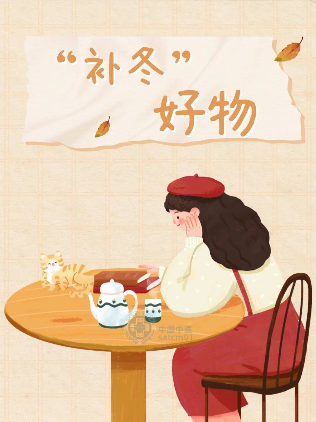 立冬怎么进补？这些“补冬”好物，吃对了养生又御寒  立冬怎么进补 立冬进补 第1张