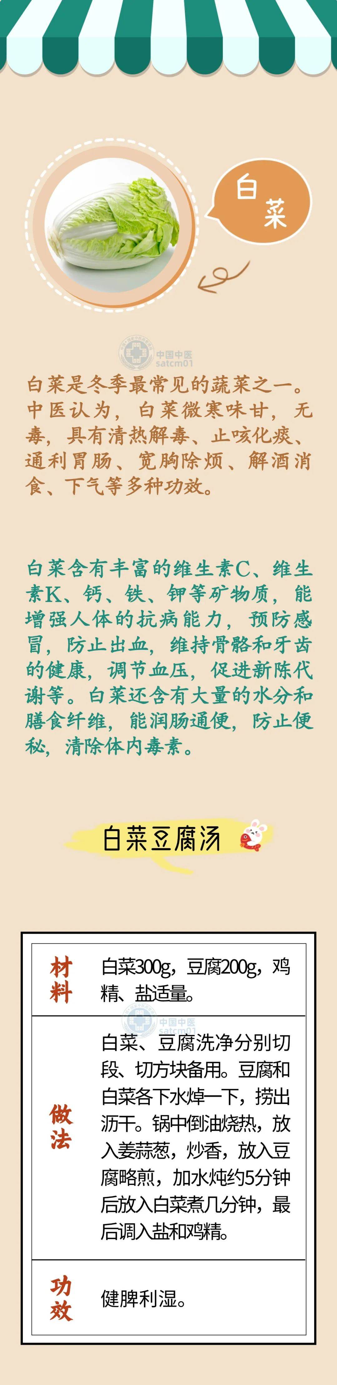立冬怎么进补？这些“补冬”好物，吃对了养生又御寒  立冬怎么进补 立冬进补 第4张