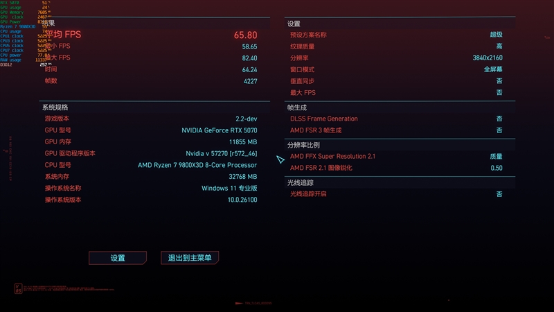 超频能力媲美顶级非公！索泰RTX 5070 SOLID OC评测 索泰RTX 第32张