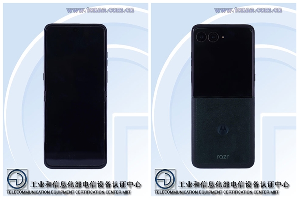 小折叠之王！moto razr 60 Ultra入网 moto Ultra 第1张