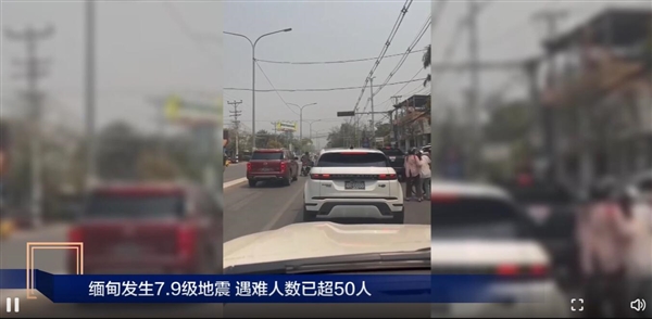 经历汶川地震女子在缅甸地震果断反应:赶紧跑了出来 汶川地震 缅甸地震 第2张 经历汶川地震女子在缅甸地震果断反应:赶紧跑了出来 汶川地震 缅甸地震 第2张