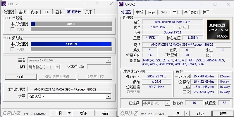 独家搭载锐龙AI Max + 395的ROG幻X 2025笔记本评测：核显首超RTX 4060！ 锐龙AI 395 ROG幻X 2025笔记本评测 第13张