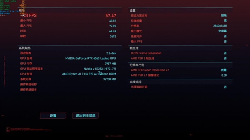 独家搭载锐龙AI Max + 395的ROG幻X 2025笔记本评测：核显首超RTX 4060！ 锐龙AI 395 ROG幻X 2025笔记本评测 第49张