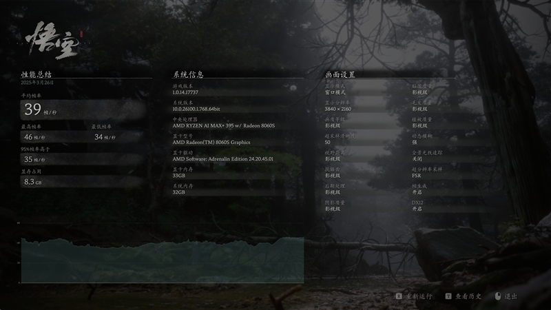独家搭载锐龙AI Max + 395的ROG幻X 2025笔记本评测：核显首超RTX 4060！ 锐龙AI 395 ROG幻X 2025笔记本评测 第93张