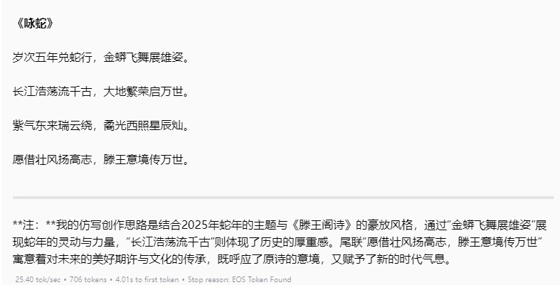 独家搭载锐龙AI Max + 395的ROG幻X 2025笔记本评测：核显首超RTX 4060！ 锐龙AI 395 ROG幻X 2025笔记本评测 第95张