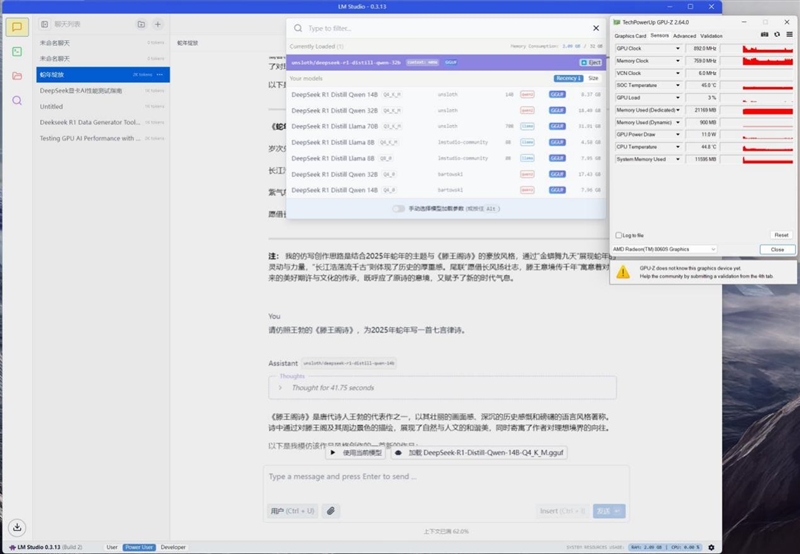 独家搭载锐龙AI Max + 395的ROG幻X 2025笔记本评测：核显首超RTX 4060！ 锐龙AI 395 ROG幻X 2025笔记本评测 第97张