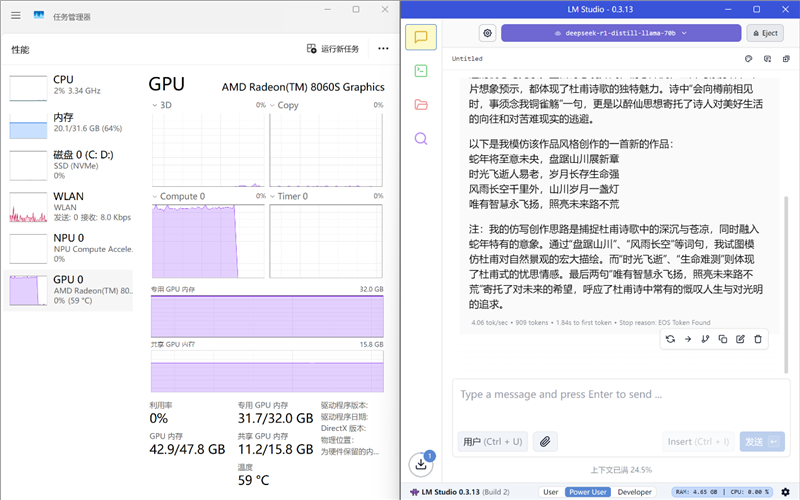 独家搭载锐龙AI Max + 395的ROG幻X 2025笔记本评测：核显首超RTX 4060！ 锐龙AI 395 ROG幻X 2025笔记本评测 第99张
