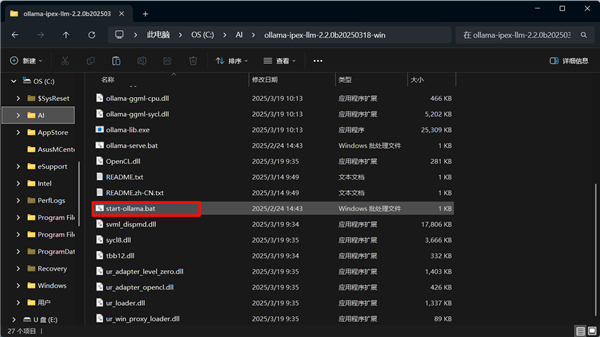 如何使用Intel酷睿Ultra 200H处理器在本地部署Deepseek 酷睿Ultra 200H处理器 本地部署Deepseek 第12张