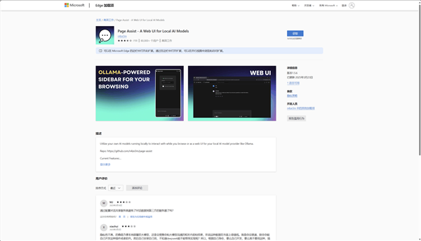 如何使用Intel酷睿Ultra 200H处理器在本地部署Deepseek 酷睿Ultra 200H处理器 本地部署Deepseek 第15张