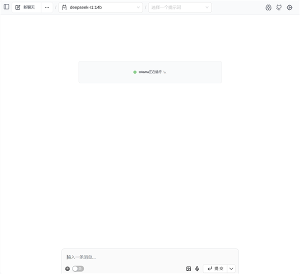 如何使用Intel酷睿Ultra 200H处理器在本地部署Deepseek 酷睿Ultra 200H处理器 本地部署Deepseek 第16张