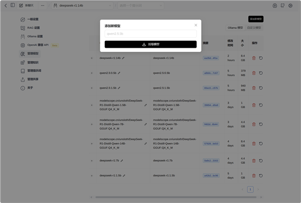如何使用Intel酷睿Ultra 200H处理器在本地部署Deepseek 酷睿Ultra 200H处理器 本地部署Deepseek 第19张