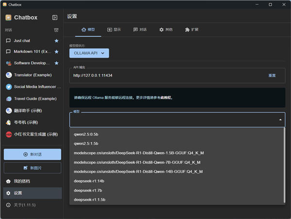 如何使用Intel酷睿Ultra 200H处理器在本地部署Deepseek 酷睿Ultra 200H处理器 本地部署Deepseek 第24张