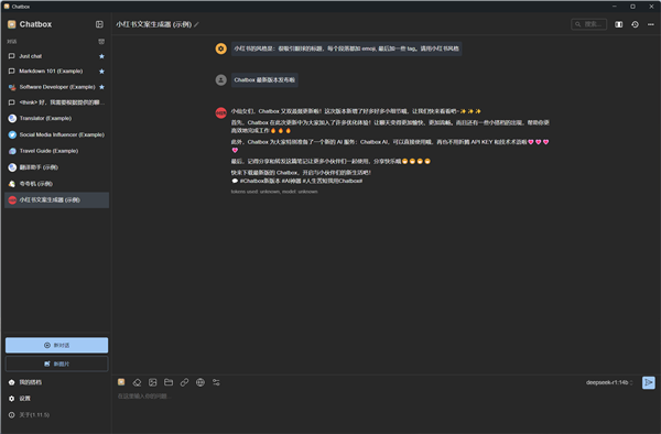 如何使用Intel酷睿Ultra 200H处理器在本地部署Deepseek 酷睿Ultra 200H处理器 本地部署Deepseek 第28张