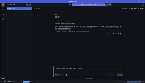 如何使用Intel酷睿Ultra 200H处理器在本地部署Deepseek 酷睿Ultra 200H处理器 本地部署Deepseek 第39张