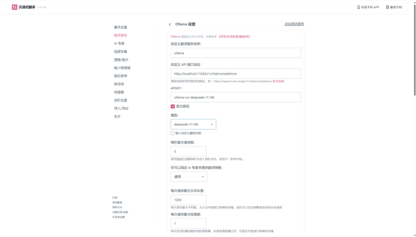 如何使用Intel酷睿Ultra 200H处理器在本地部署Deepseek 酷睿Ultra 200H处理器 本地部署Deepseek 第41张