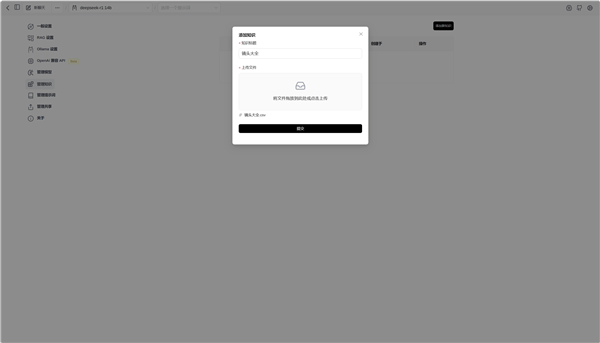如何使用Intel酷睿Ultra 200H处理器在本地部署Deepseek 酷睿Ultra 200H处理器 本地部署Deepseek 第50张