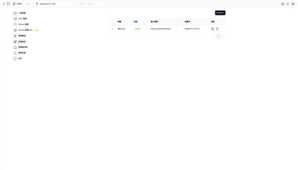 如何使用Intel酷睿Ultra 200H处理器在本地部署Deepseek 酷睿Ultra 200H处理器 本地部署Deepseek 第52张