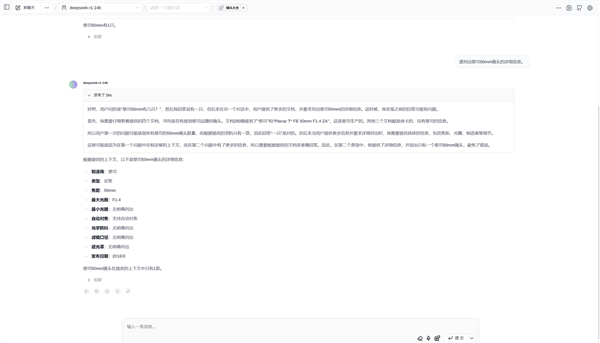 如何使用Intel酷睿Ultra 200H处理器在本地部署Deepseek 酷睿Ultra 200H处理器 本地部署Deepseek 第56张