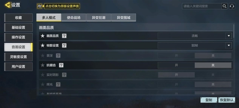 史上最大容量蓝海电池加持 vivo Y300 Pro+评测：一部能用20小时的国民手机 Pro+评测 第20张