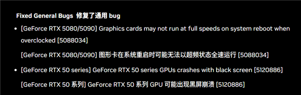 RTX 50/40系用户崩溃！NVIDIA新驱动易致Win10/11设备黑屏 NVIDIA新驱动 第1张