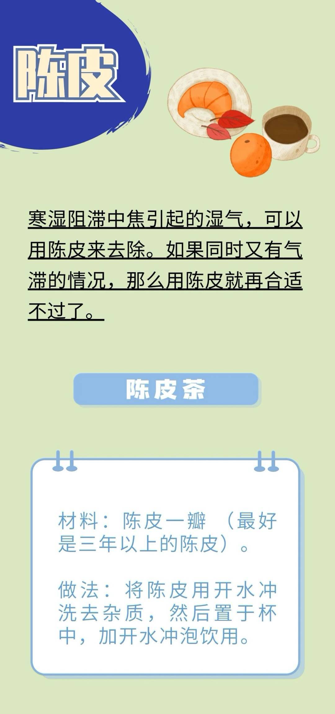 吃得少，却虚胖松垮？快试试“祛湿四宝” 祛湿 第1张