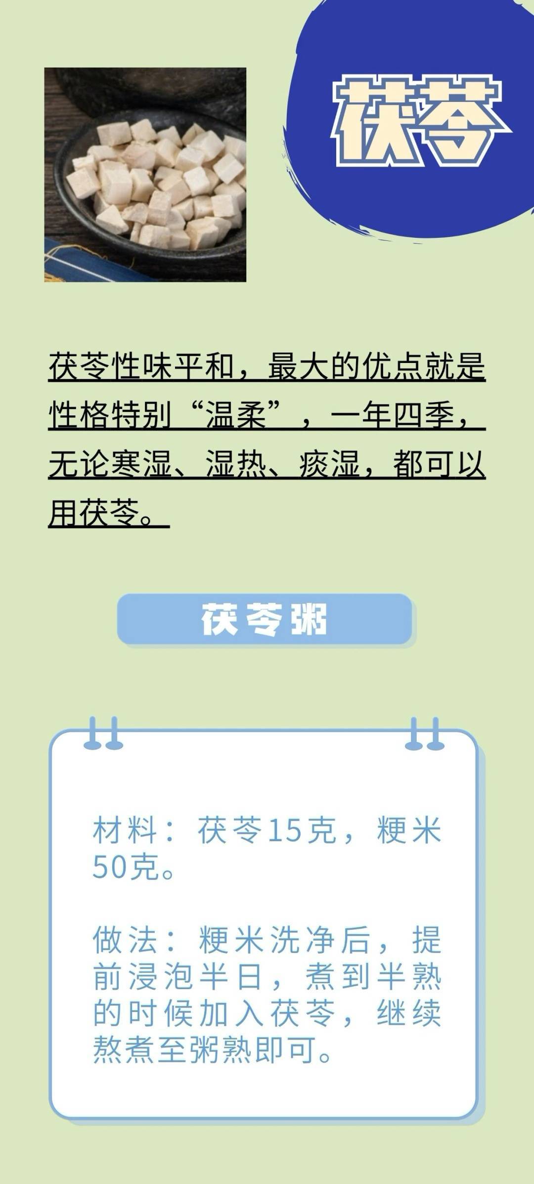 吃得少，却虚胖松垮？快试试“祛湿四宝” 祛湿 第2张
