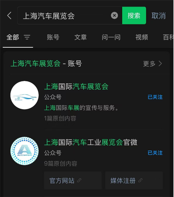两个公众号 两个官网 这可能是我参加过最抽象的车展 车展 第3张