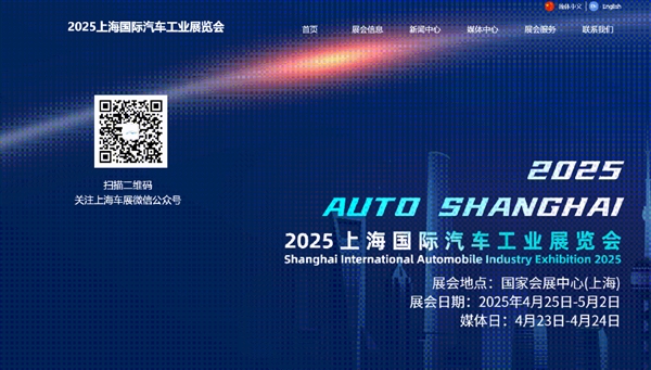 两个公众号 两个官网 这可能是我参加过最抽象的车展 车展 第4张