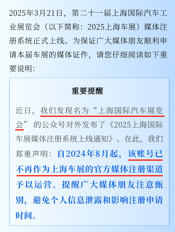 两个公众号 两个官网 这可能是我参加过最抽象的车展 车展 第5张