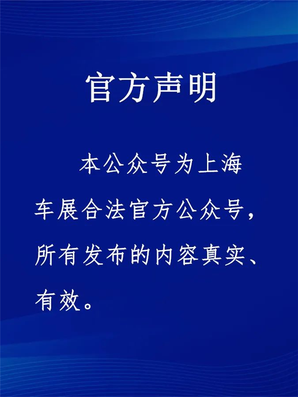 两个公众号 两个官网 这可能是我参加过最抽象的车展 车展 第7张