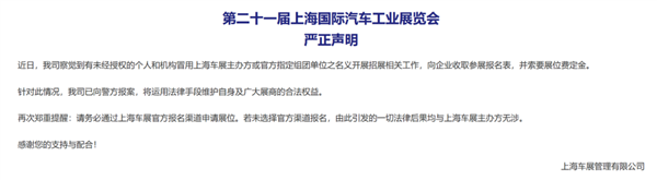 两个公众号 两个官网 这可能是我参加过最抽象的车展 车展 第8张