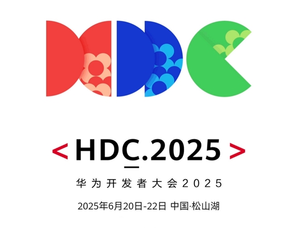 HarmonyOS 6要来了！华为开发者大会HDC2025定档6月20-22日 6 第1张