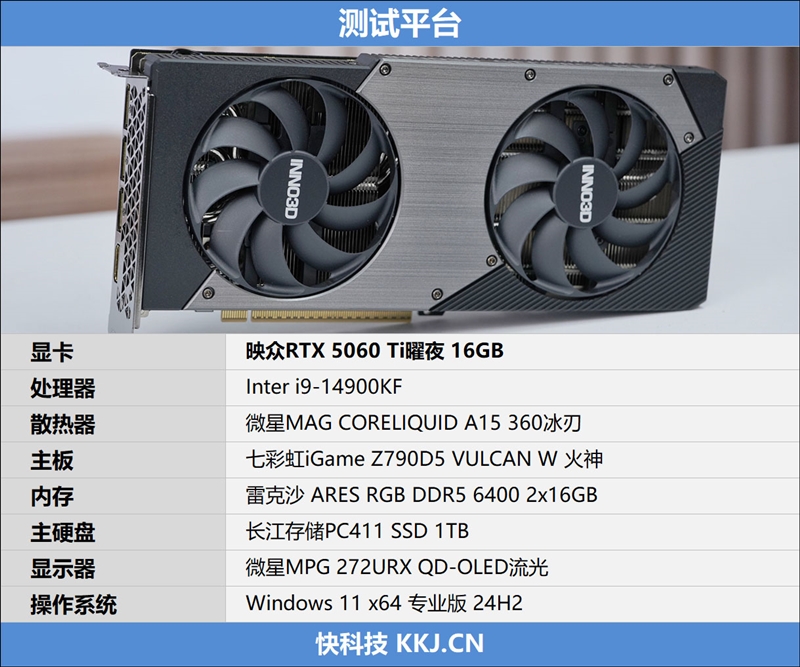 映众RTX 5060 Ti曜夜16GB显卡评测：小巧简约 DLSS 4表现亮眼 Ti曜夜16GB显卡评测 4 第18张
