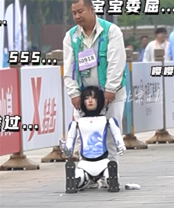 北京人形机器人比赛洋相百出 股民瑟瑟发抖:吹了半天是玩具 北京人形机器人比赛 第1张 北京人形机器人比赛洋相百出 股民瑟瑟发抖:吹了半天是玩具 北京人形机器人比赛 第1张