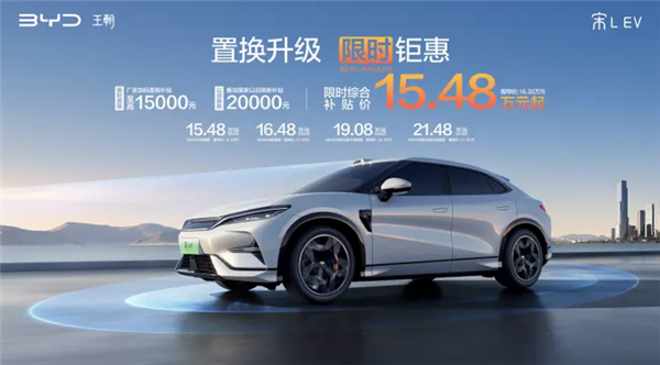 比亚迪最美轿跑SUV!宋L EV限时15.48万起:自带无框车门+电尾翼 比亚迪最美轿跑SUV 比亚迪宋L EV 第1张 比亚迪最美轿跑SUV!宋L EV限时15.48万起:自带无框车门+电尾翼 比亚迪最美轿跑SUV 比亚迪宋L EV 第1张