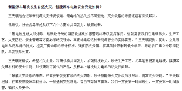 看完大伙对电池新国标的宣传 牛顿的棺材板盖不住了 电池新国标 第7张 看完大伙对电池新国标的宣传 牛顿的棺材板盖不住了 电池新国标 第7张