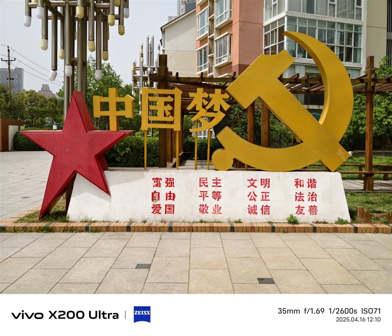 年度封神之作！vivo X200 Ultra全面评测：自带外挂的全能V单 vivo Ultra全面评测 第23张