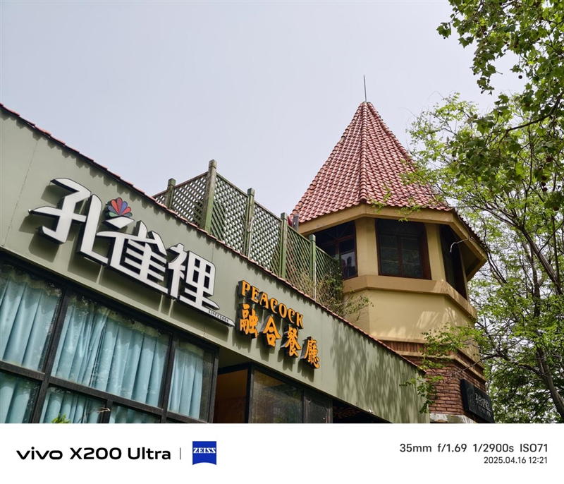 年度封神之作！vivo X200 Ultra全面评测：自带外挂的全能V单 vivo Ultra全面评测 第27张