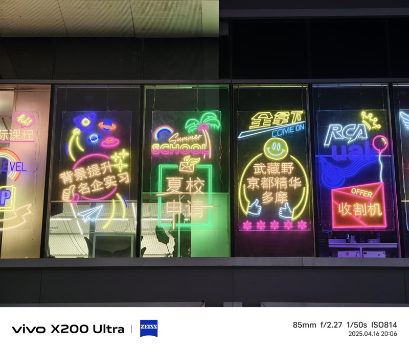 年度封神之作！vivo X200 Ultra全面评测：自带外挂的全能V单 vivo Ultra全面评测 第30张