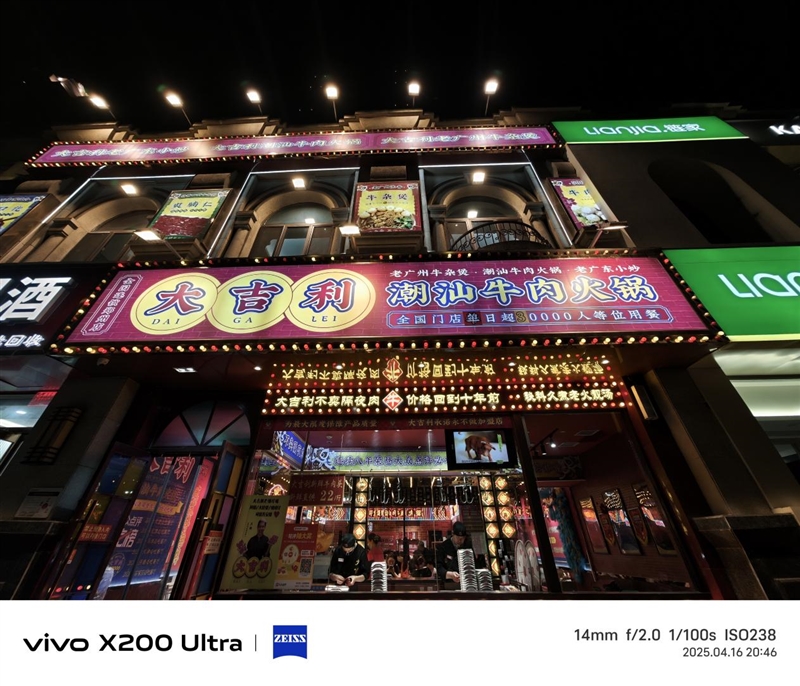 年度封神之作！vivo X200 Ultra全面评测：自带外挂的全能V单 vivo Ultra全面评测 第37张