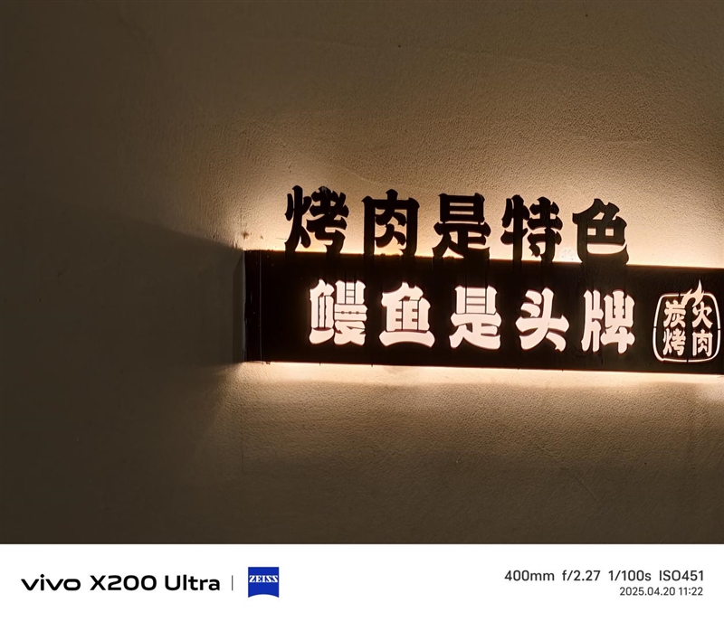 年度封神之作！vivo X200 Ultra全面评测：自带外挂的全能V单 vivo Ultra全面评测 第63张