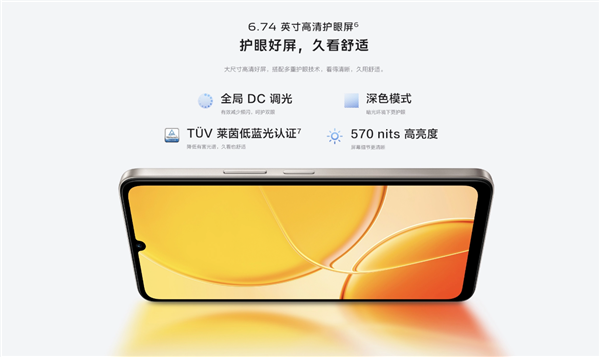 749元 vivo Y37c低调发布：国产展锐芯片、5500mAh大电池 Y37c 展锐芯片 第1张