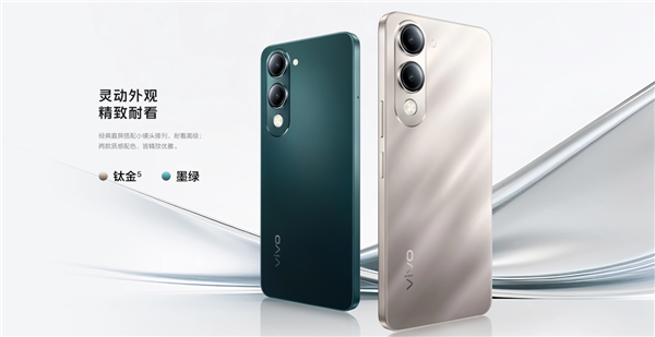 749元 vivo Y37c低调发布：国产展锐芯片、5500mAh大电池 Y37c 展锐芯片 第2张