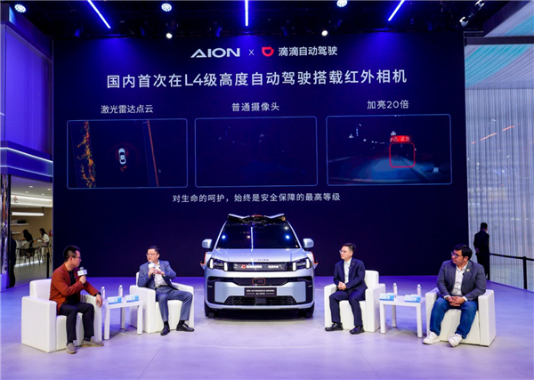 广汽埃安联合滴滴发布L4级自动驾驶车:全车10激光雷达 事故厂家担责 广汽埃安 L4级自动驾驶车 第5张 广汽埃安联合滴滴发布L4级自动驾驶车:全车10激光雷达 事故厂家担责 广汽埃安 L4级自动驾驶车 第5张