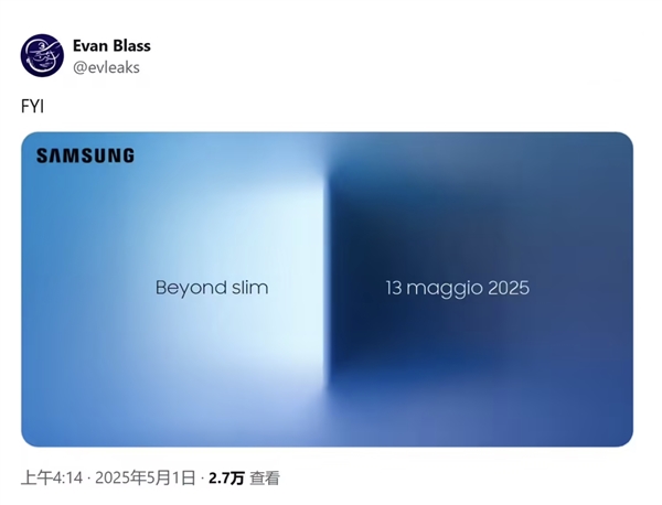 5.8mm最薄骁龙8 Elite旗舰!三星Galaxy S25 edge邀请函曝光:5月13日发布 三星Galaxy edge 第1张 5.8mm最薄骁龙8 Elite旗舰!三星Galaxy S25 edge邀请函曝光:5月13日发布 三星Galaxy edge 第1张