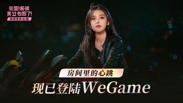 首发折扣仅11.97元:《完蛋!我被美女包围了!房间里的心跳》登陆WeGame 完蛋!我被美女包围了!房间里的心跳 第1张 首发折扣仅11.97元:《完蛋!我被美女包围了!房间里的心跳》登陆WeGame 完蛋!我被美女包围了!房间里的心跳 第1张